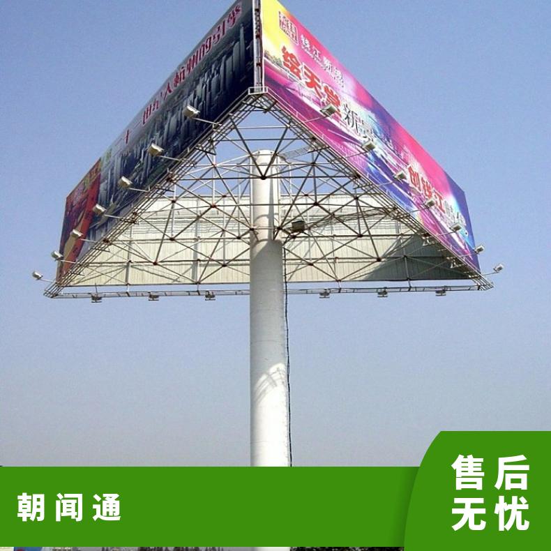 高速广告 三面翻户外LED大屏招商 企业宣传推广找朝闻通平台