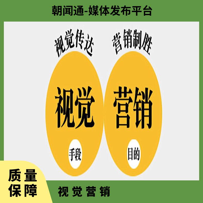 LOGO设计 展会宣传册 企业推广 电商详情页视觉营销找朝闻通
