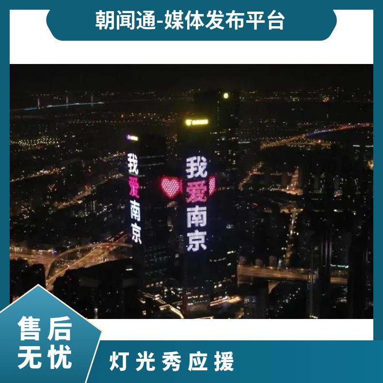 户外大屏广告 喜马拉雅购物中心灯光秀应援 企业推广找朝闻通