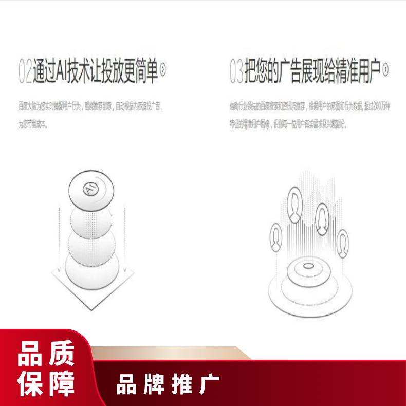 信息流广告 竞价搜索推广 互联网营销品牌宣传找朝闻通