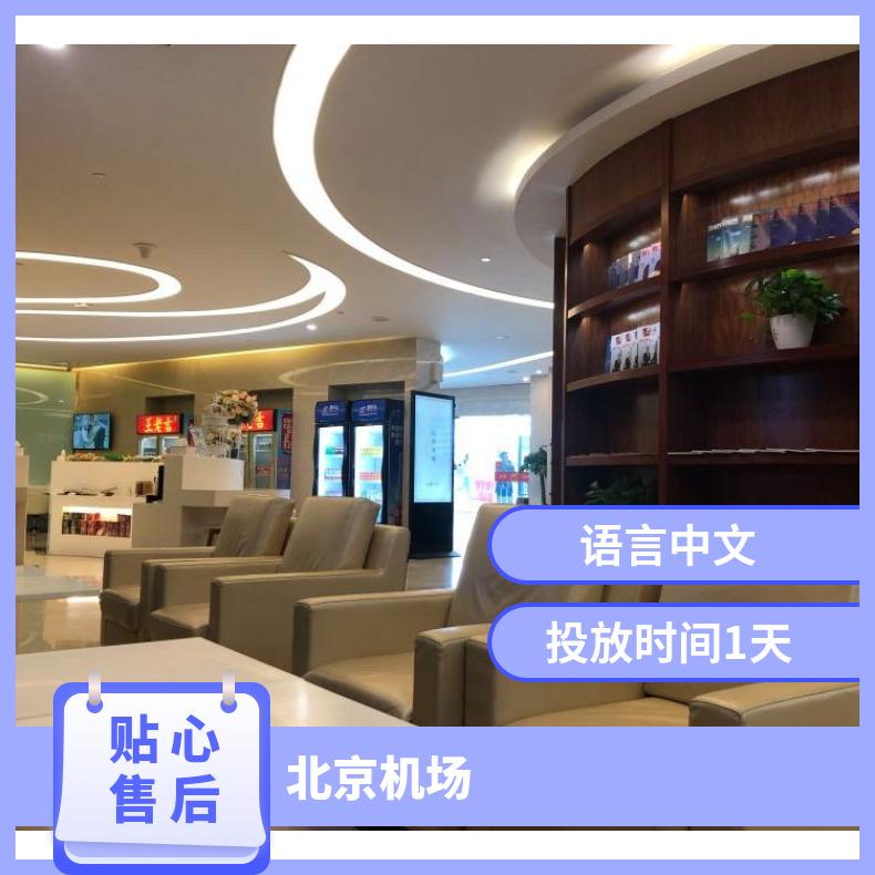 机场广告 全国VIP吸烟室LED屏幕推广 大屏灯箱精准投放找朝闻通