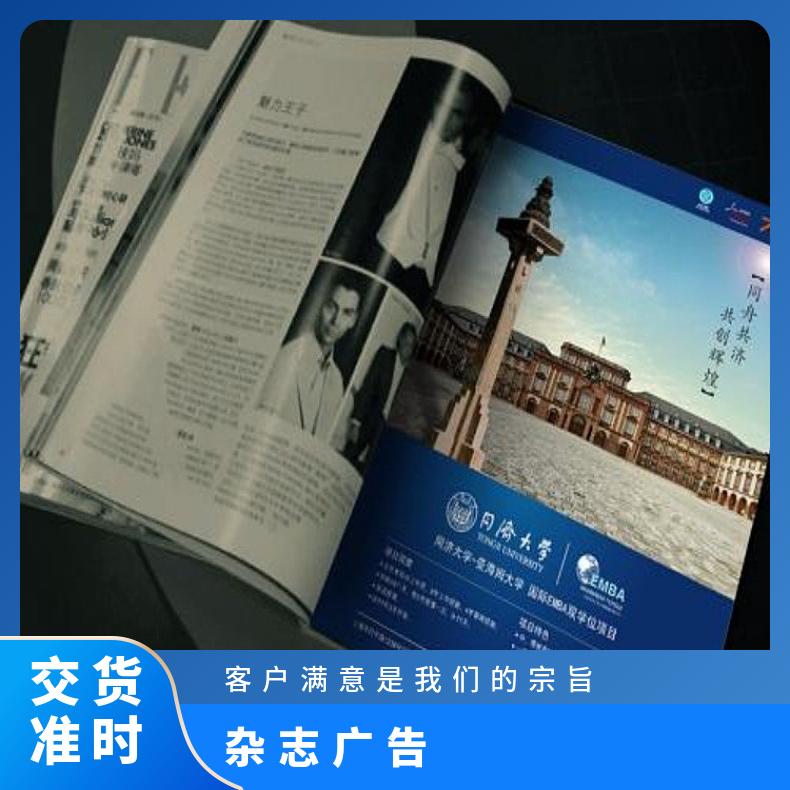 杂志广告 航空世界期刊发稿 品牌营销宣传找朝闻通新闻发布平台