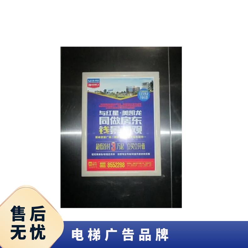 朝闻通 写字楼电梯框架广告 产品海报全天展示 适用于各类推广