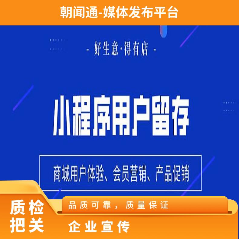 网站建设 微小程序开发 企业宣传网络营销推广找朝闻通