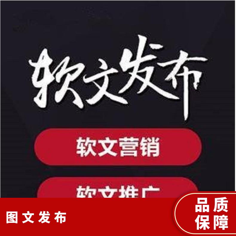 软文发布 门户网站推广代发 性价比高网页新闻源收录 找传朝闻通