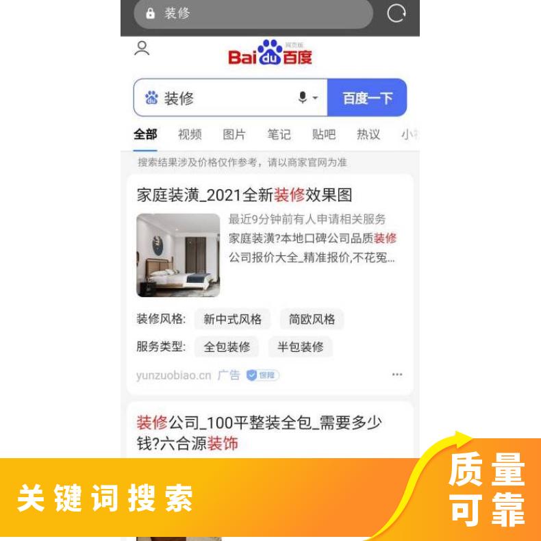 朝闻通品牌移动信息流广告 CPC模式单独策划服务