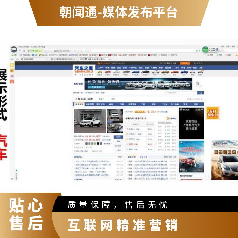 APP信息流广告投放 搜索竞价推广 互联网精准营销获客找朝闻通
