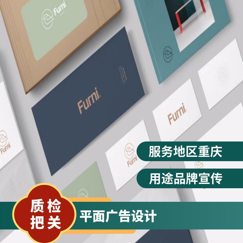 平面广告设计 产品包装 高端logo 品牌推广策划找朝闻通