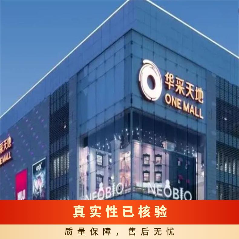 商圈媒体 华采天地LED大屏 展示效果震撼 品牌推广找朝闻通
