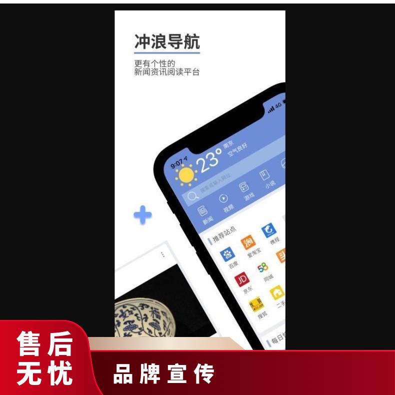冲浪导航开户广告 网络营销、品牌宣传、产品推广找朝闻通