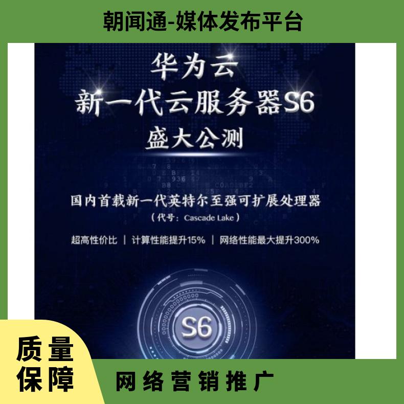 云服务器 自由配置空间 品牌营销推广 朝闻通助力企业降本增效