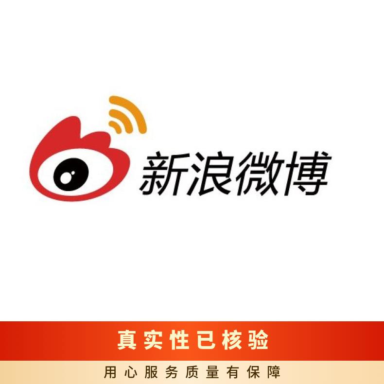 微博粉丝通信息流广告 引流推广 精准营销 品牌找朝闻通