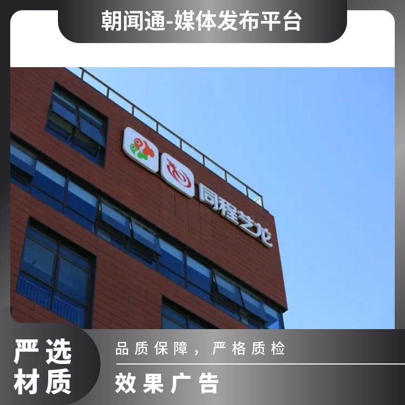 朝闻通广告服务 信息流广告投放 策划制作周期3-4天