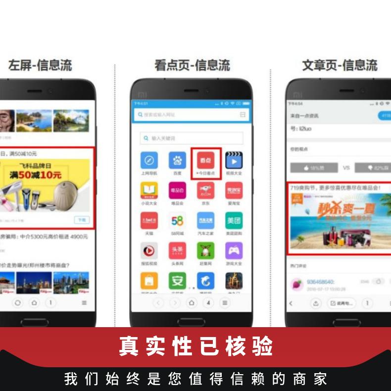 小米应用商店广告 推广开户 高曝光 网络营销选朝闻通