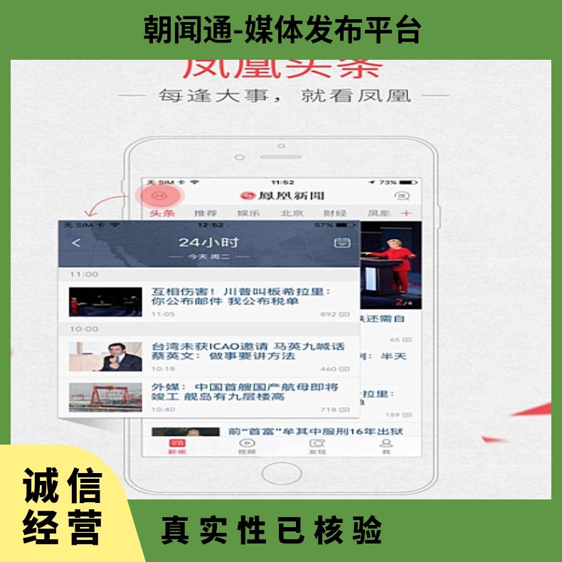 网客户端竞价开户推广 信息流广告 精准营销 品牌找朝闻通