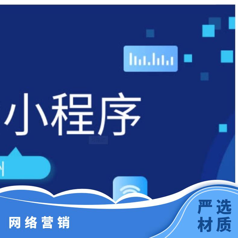 微信小程序推广 宝贝半径亲子育儿APP广告 网络营销找朝闻通