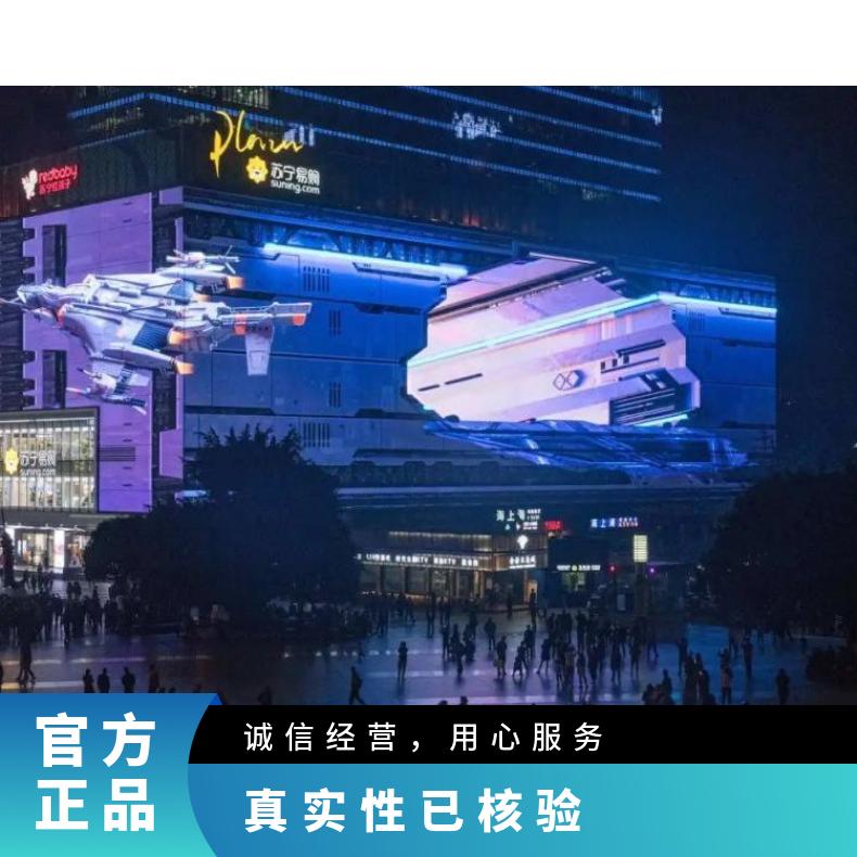 朝闻通 户外裸眼3D大屏广告位招商 位置优越全彩屏幕 效果震撼