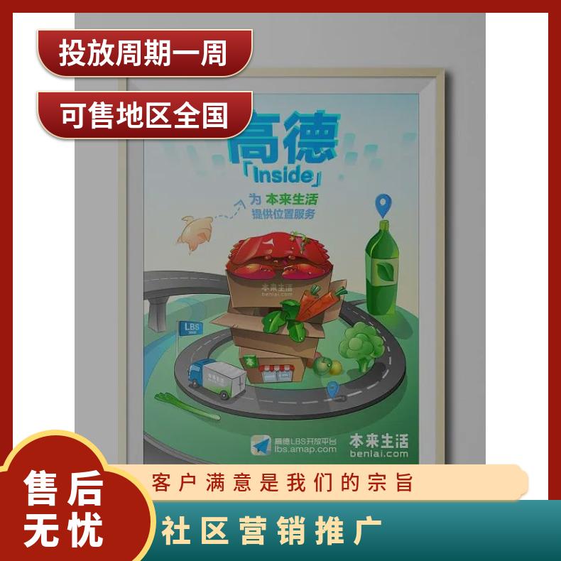 朝闻通 电梯广告 覆盖社区，受众多，适用于各类产品推广