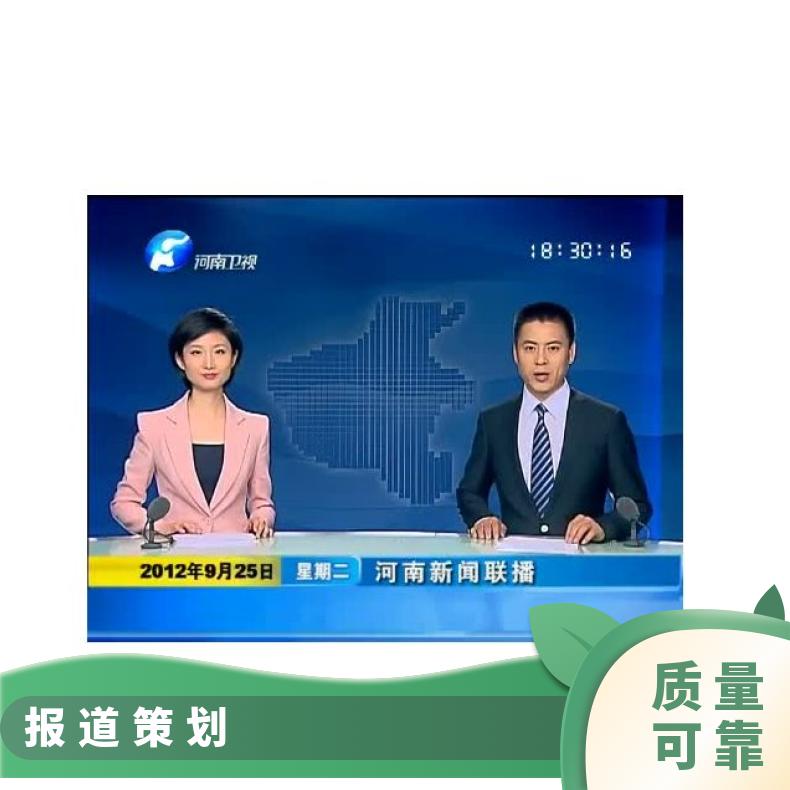 朝闻通新闻策划服务 媒体邀约一对一视频展示现场报道