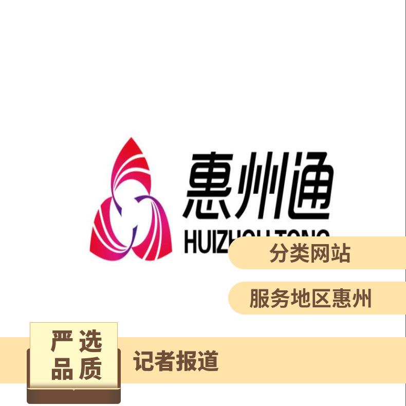 记者报道 新闻稿发布 电台媒体邀请 新闻发布会 品牌宣传策划找