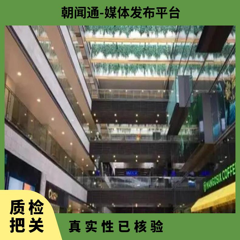 绿地缤纷城电子屏LED 优质户外媒体 品牌推广找朝闻通