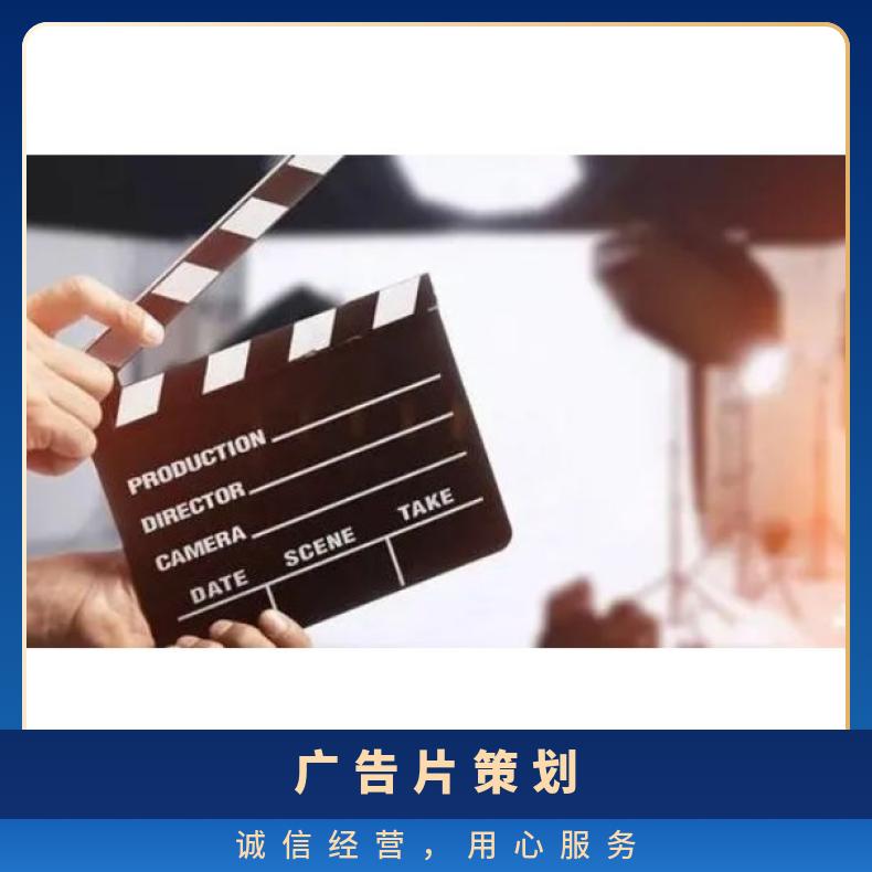 企业品牌形象宣传 宣传片拍摄 广告片策划找朝闻通