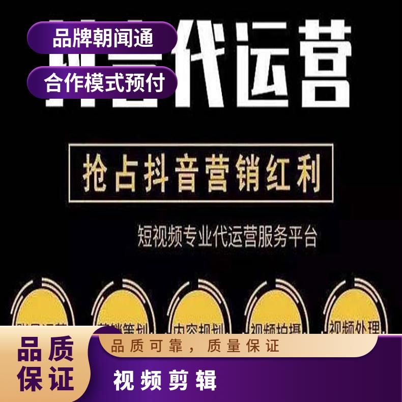 短视频拍摄剪辑后期 提供一站式服务 适用于企业 产品营销推广