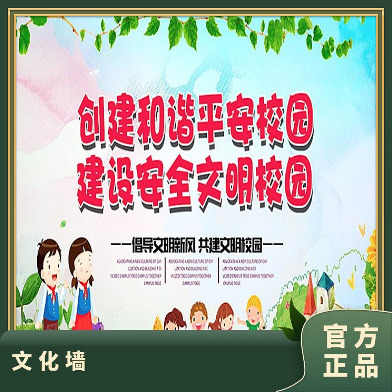 朝闻通 校园宣传栏 学校文化建设 导视 文化墙设计定制制作