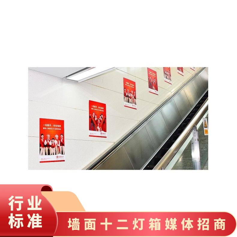 地铁广告 进出口梯牌户外媒体招商 企业营销推广找朝闻通