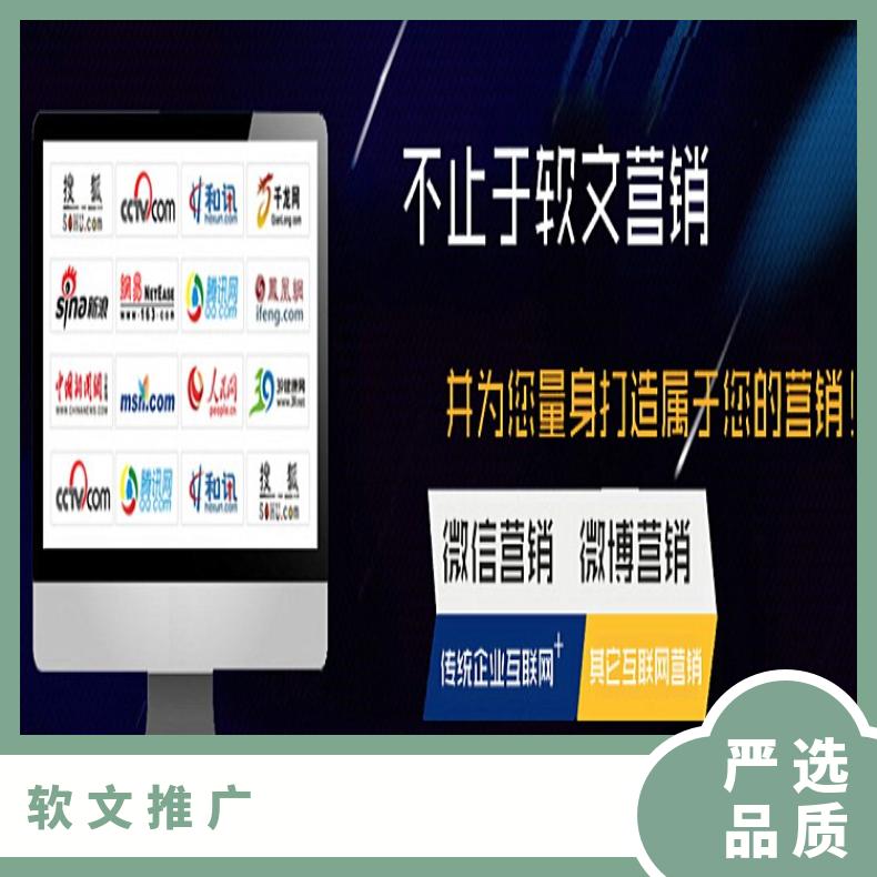 软文推广新闻稿发布 关键词霸屏 营销方案 稿件视频直发上朝闻通