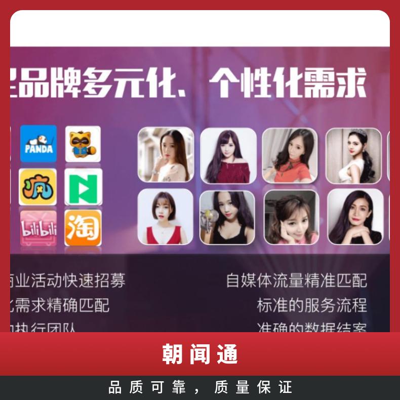 APP信息流广告 小主在线客户端媒体位 网络营销选朝闻通投放