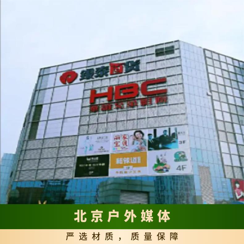 朝闻通品牌超清LED电子屏广告 马家堡商圈中庭展示
