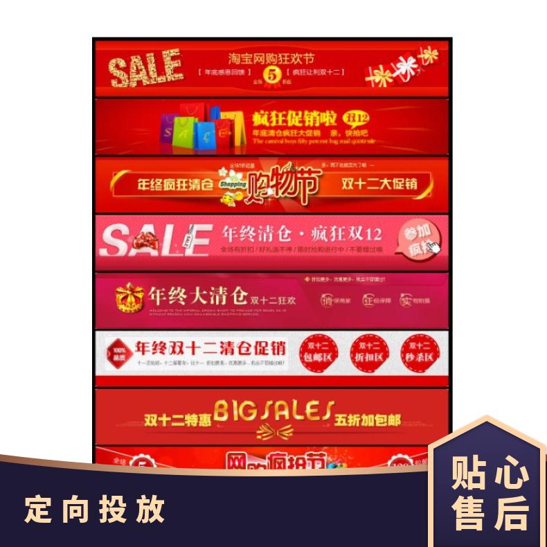 网络营销 网站横幅媒体推广 互联网广告精准定向投放找朝闻通