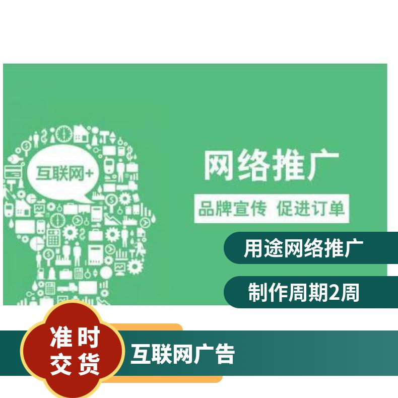 朝闻通 企业推广宣传 网络营销服务 互联网广告品牌精准投放获客