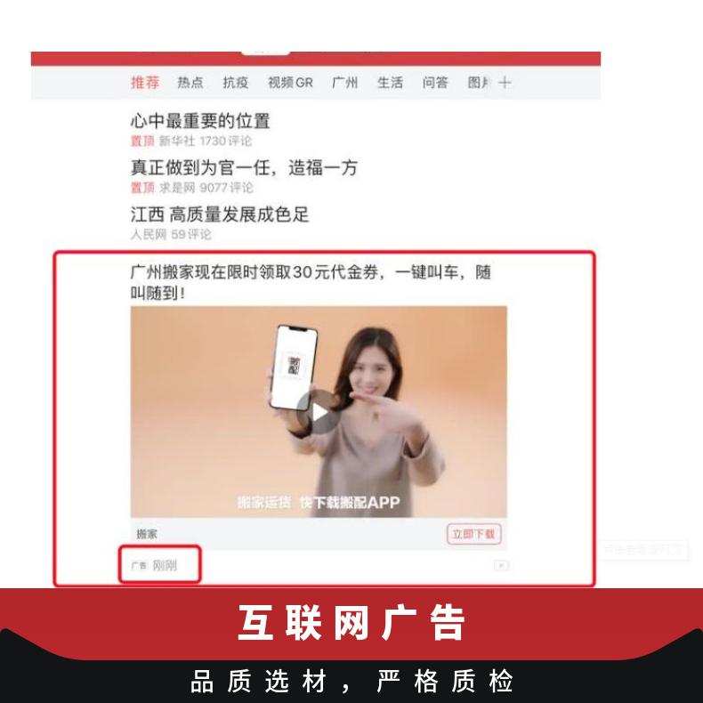 朝闻通 头条信息流广告网络营销 企业竞价推广精准获客