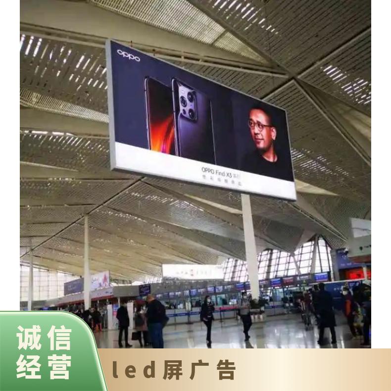 曹家堡国际机场T2出发安检后通道LED大屏 户外推广找朝闻通