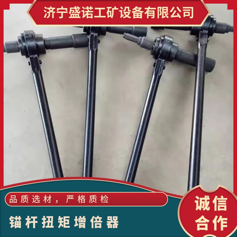 锚杆扭矩增倍器 矿用 放大器 5倍 结构紧凑 操作简单 性能稳定
