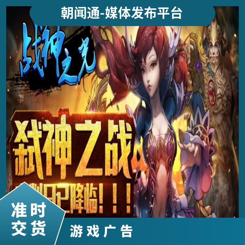 APP开屏广告 游戏推广 信息流竞价开户 企业营销找朝闻通