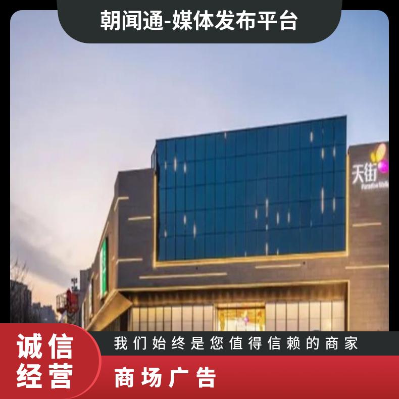 朝闻通品牌LED大屏广告 雄州商圈中庭跨廊超清展示
