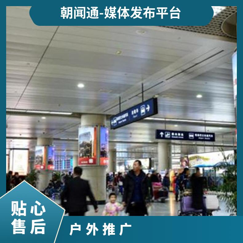 户外广告 机场T1出发层包柱灯箱 高清LED大屏推广找朝闻通