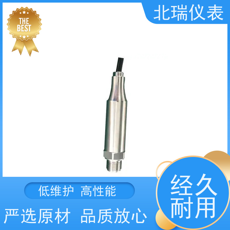 北瑞仪表 低功耗压力变送器 多规格可选 库存充足