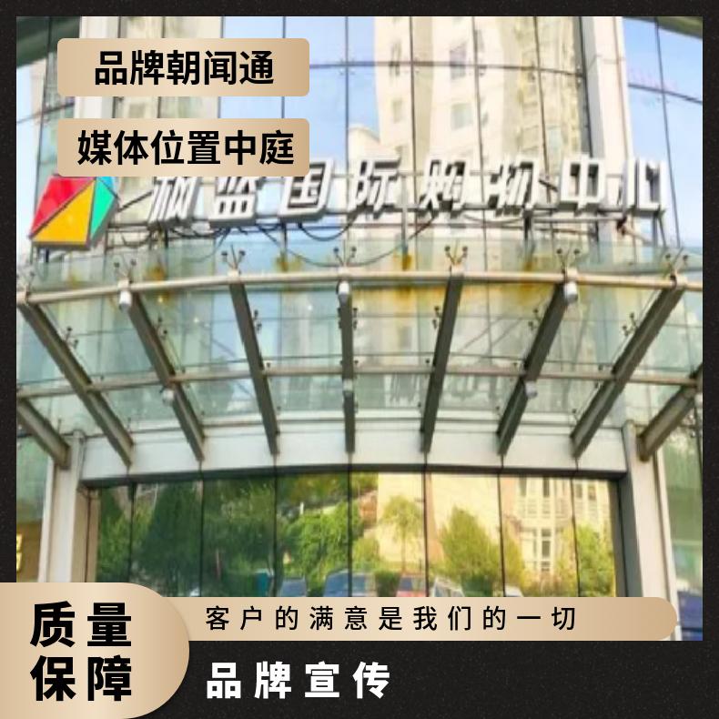 户外广告 枫蓝国际购物中心LED大屏商圈 品牌推广找朝闻通