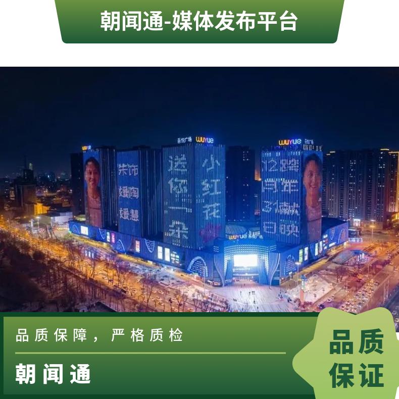 国际金融中心一号高楼大屏灯光秀广告 品牌营销朝闻通