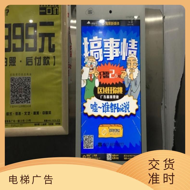 市电梯广告 视频媒体投放 楼宇小区推广找朝闻通