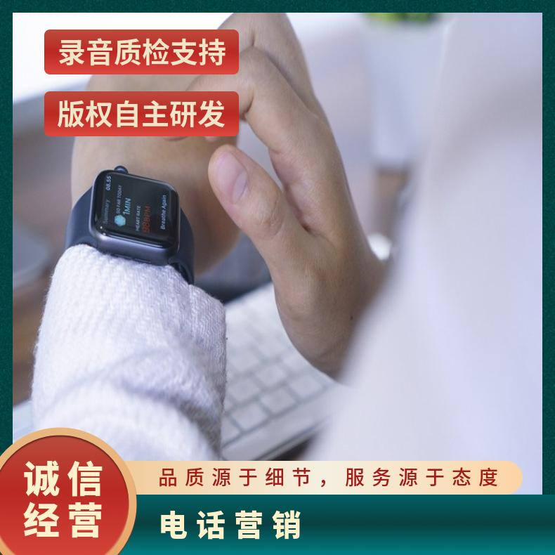 朝闻通人工呼叫 智能电销外呼系统 真人语音 软件定制开发源码