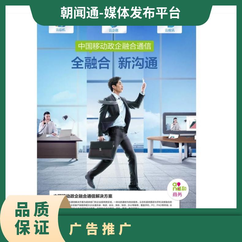 APP推广 手机通知栏广告 全国移动精准投放 多样化营销找朝闻通