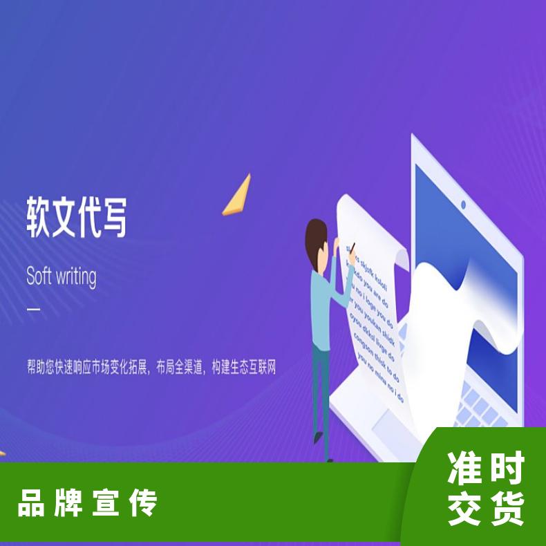 网络软文发布 新闻发布会 记者报道 品牌推广找朝闻通