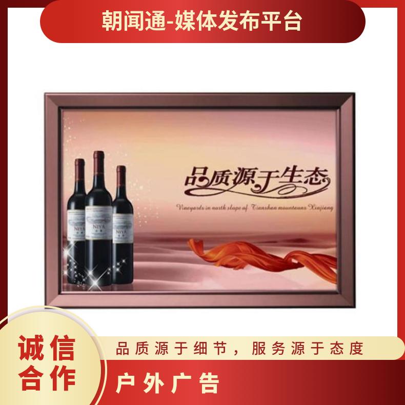 户外广告 电梯媒体投放 社区覆盖广方案找朝闻通