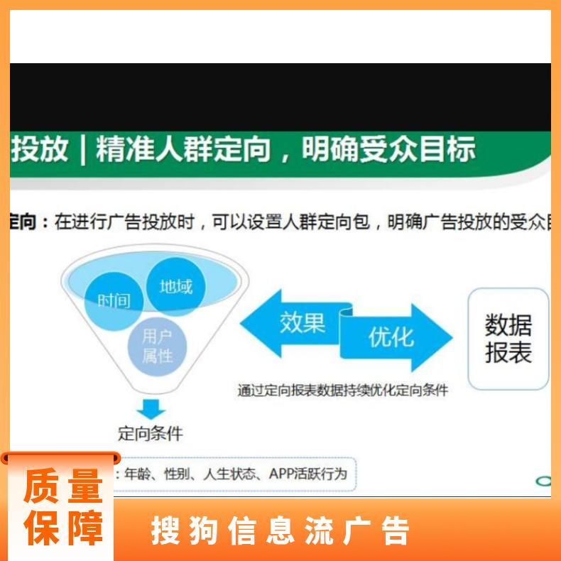 信息流推广 手机浏览器精准开户 朝闻通竞价广告
