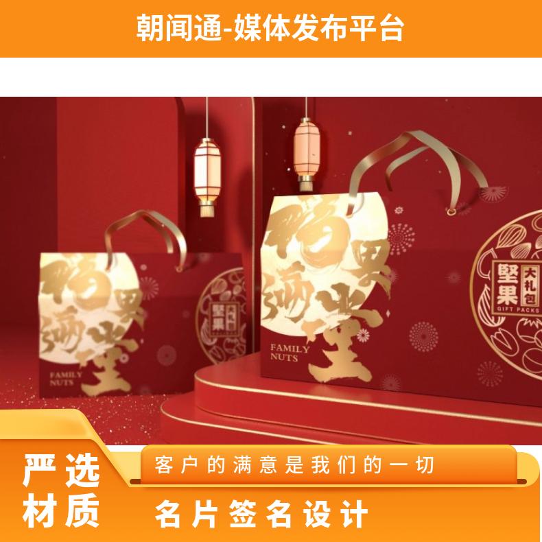 平面创意广告 品牌V设计 礼盒包装 营销推广找朝闻通